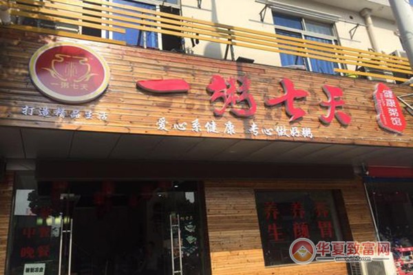 一粥七天加盟